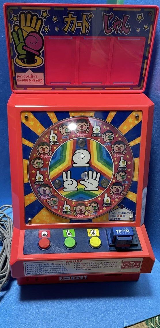 カードじゃん。上のふたに見本のカードを並べる3つの窓がある