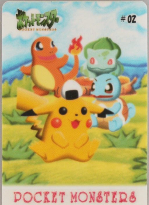 ピカチュウ&ヒトカゲ&ゼニガメ&フシギダネ