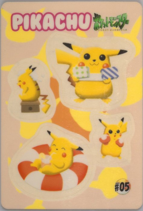 ピカチュウ