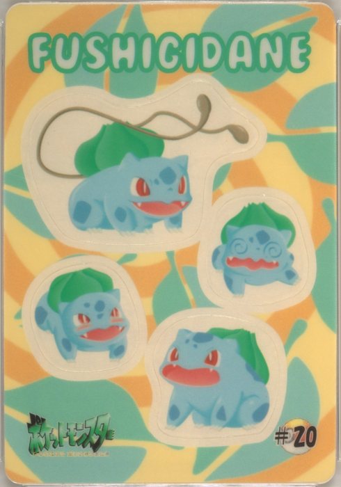 フシギダネ