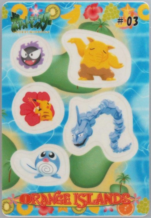 ピカチュウ&ゴース&スリープ&イワーク&ニョロモ