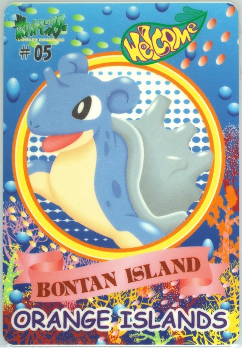 ラプラス(ボンタン島)