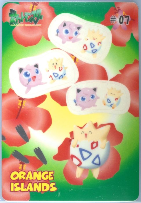 プリン&トゲピー