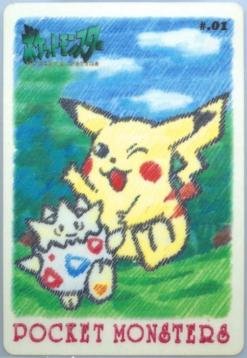 ピカチュウ&トゲピー