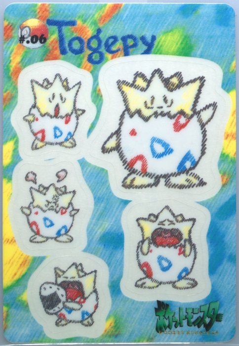 トゲピー