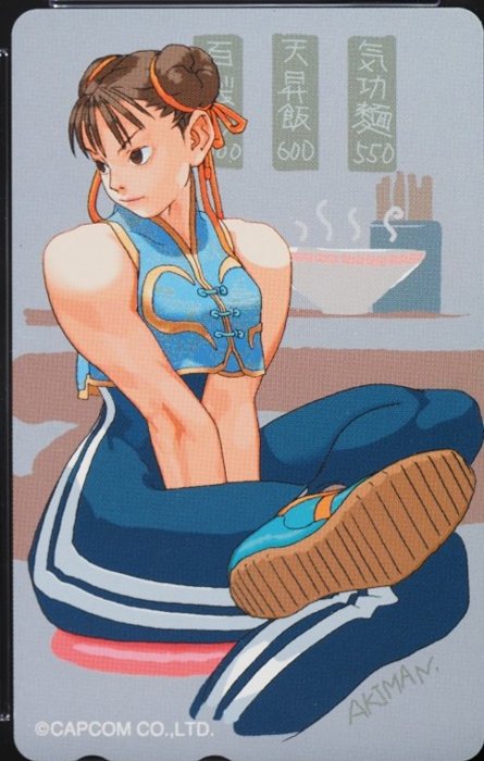 春麗 あきまんの絵