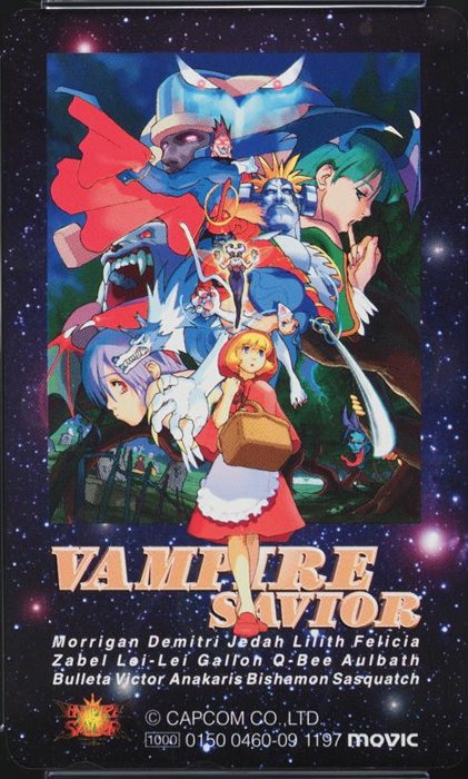 ヴァンパイアセイヴァー
