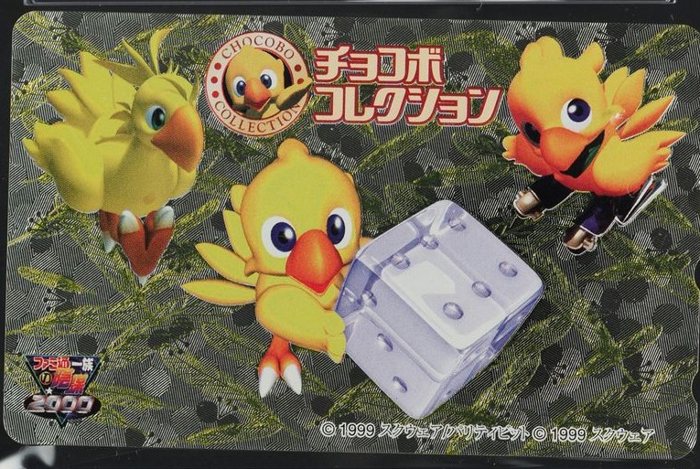 チョコボ コレクション