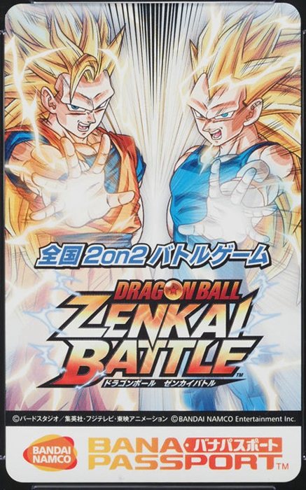 ドラゴンボール ZENKAI バトルロイヤル