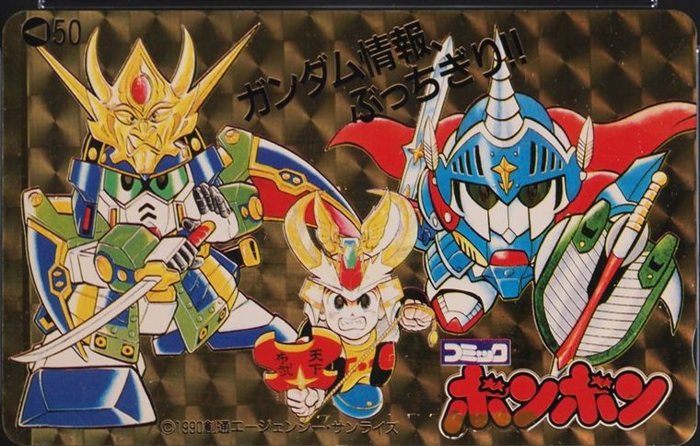 超戦士ガンダム野郎