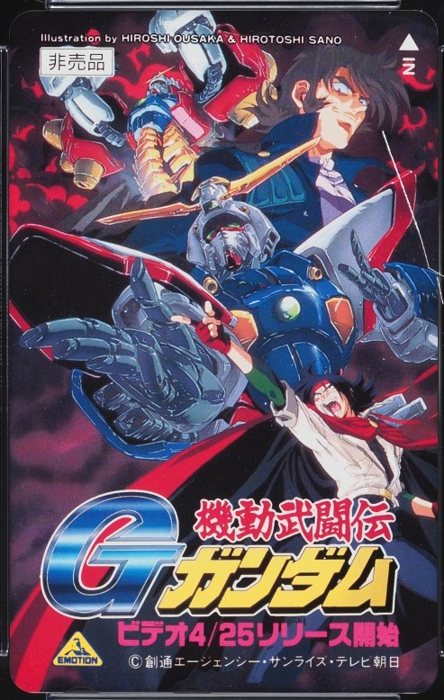 機動武闘伝Gガンダム ビデオ発売
