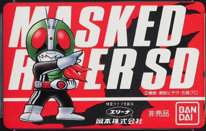 仮面ライダーSD