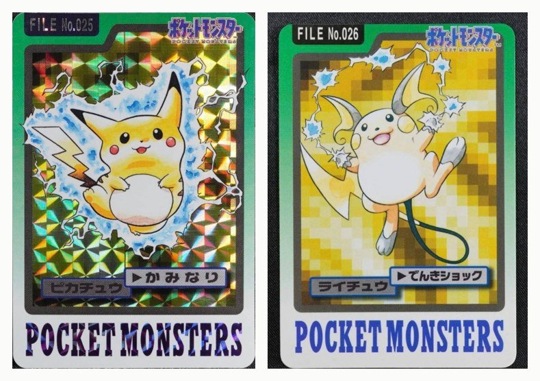 ピカチュウ「かみなり」とライチュウ「でんきショック」