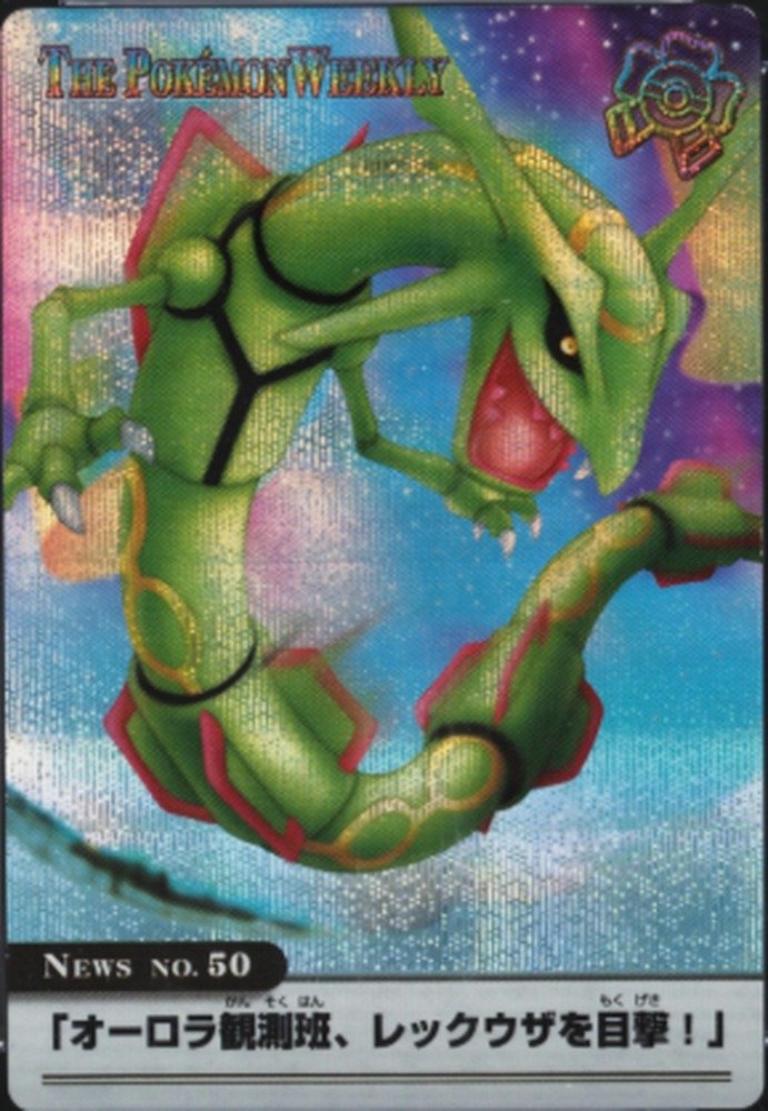カードダス(ホロ)