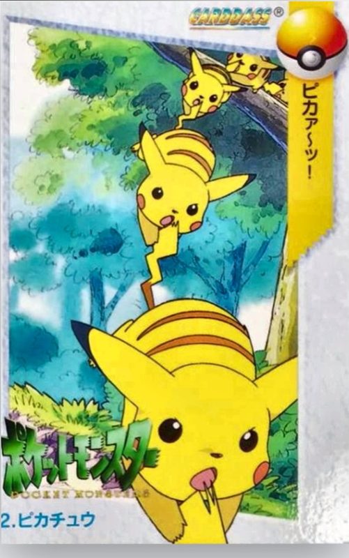 2 ピカチュウ