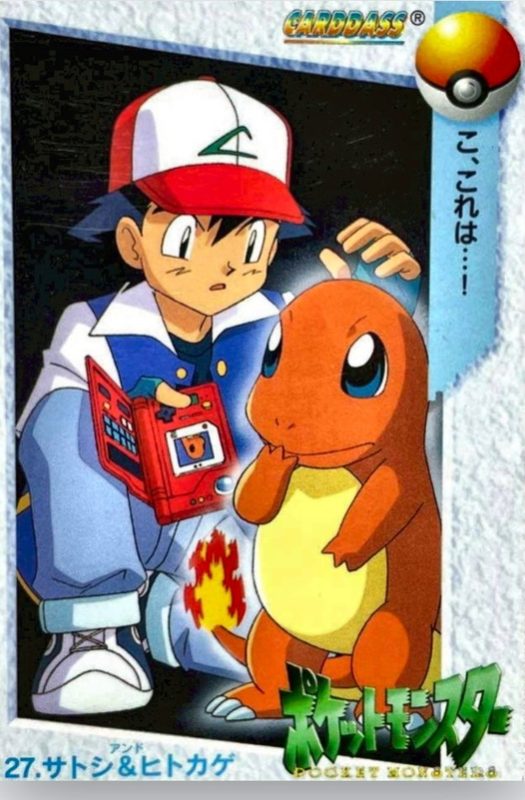 27 サトシ&ヒトカゲ