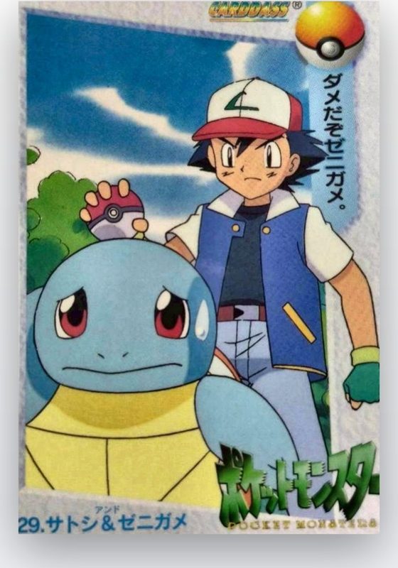 29 サトシ&ゼニガメ