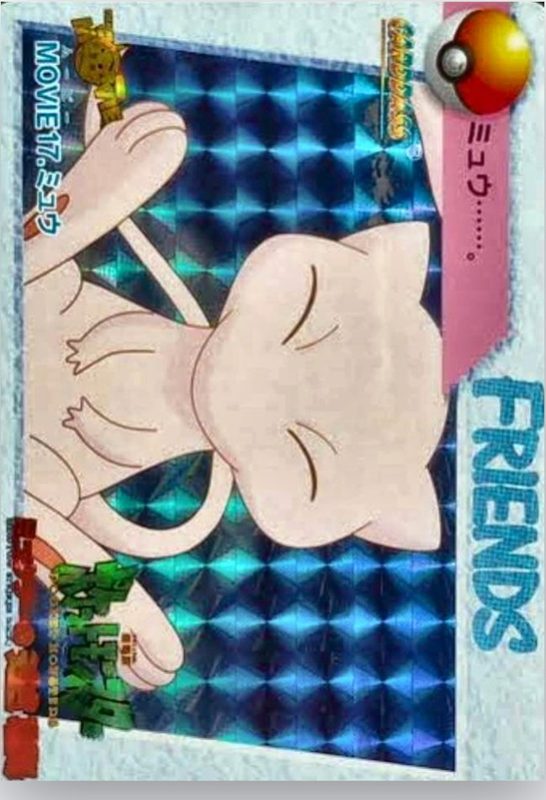 MOVIE17 ミュウ