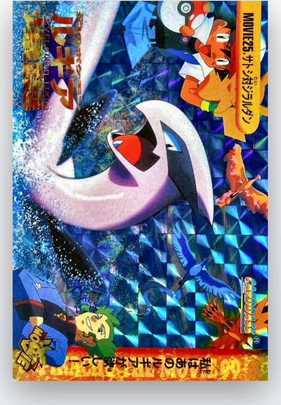 MOVIE25 サトシ対ジラルダン