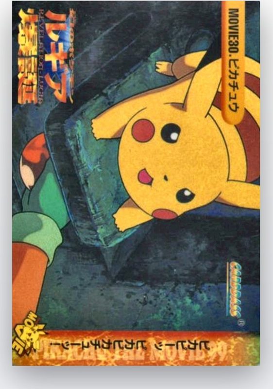 MOVIE30 ピカチュウ