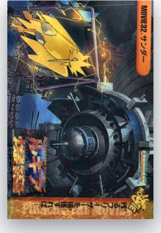MOVIE32 サンダー