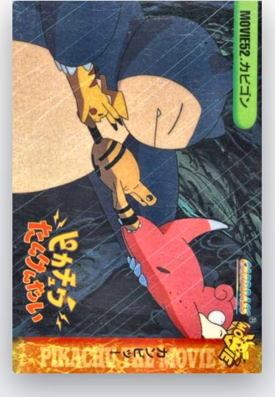 MOVIE52 カビゴン
