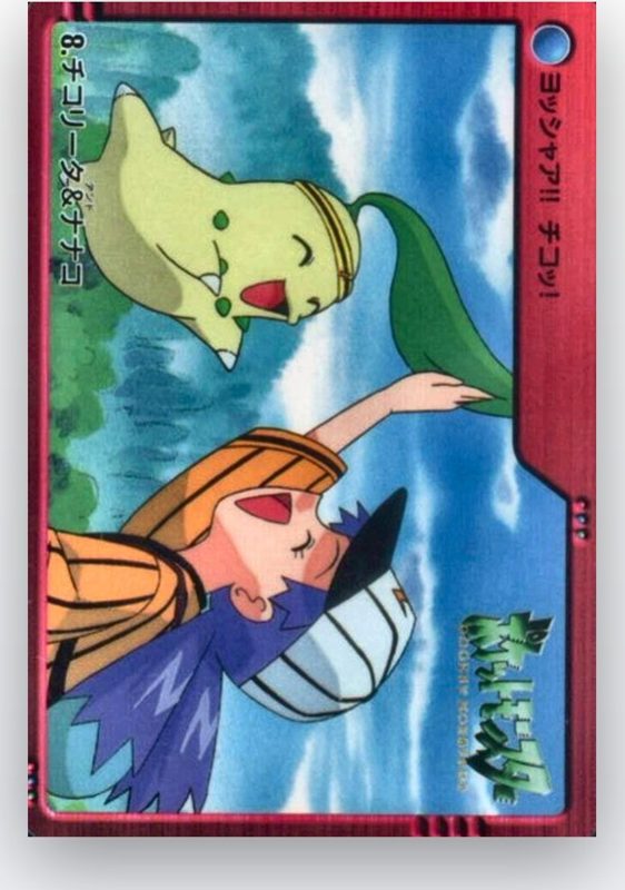 8 チコリータ&ナナコ