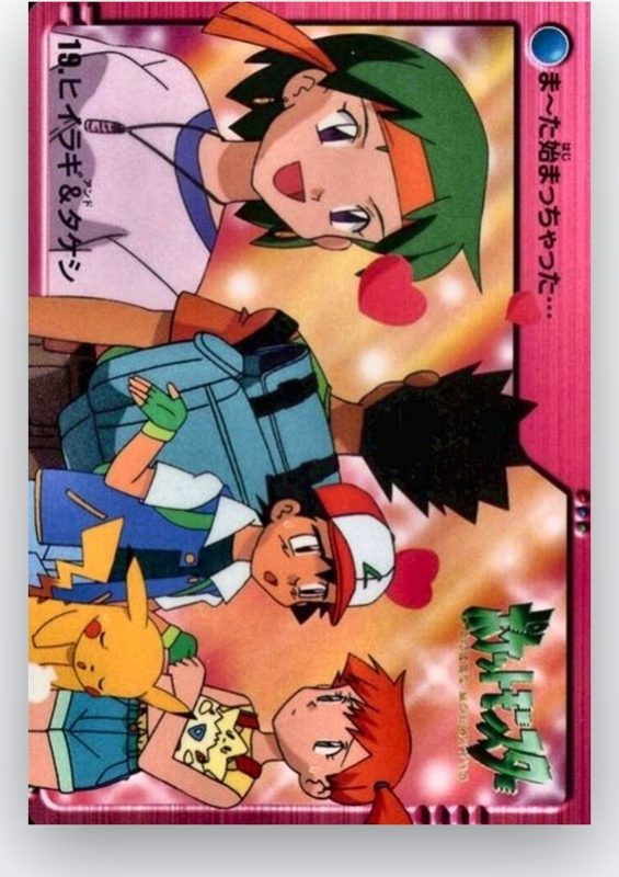 19 ヒイラギ&タケシ