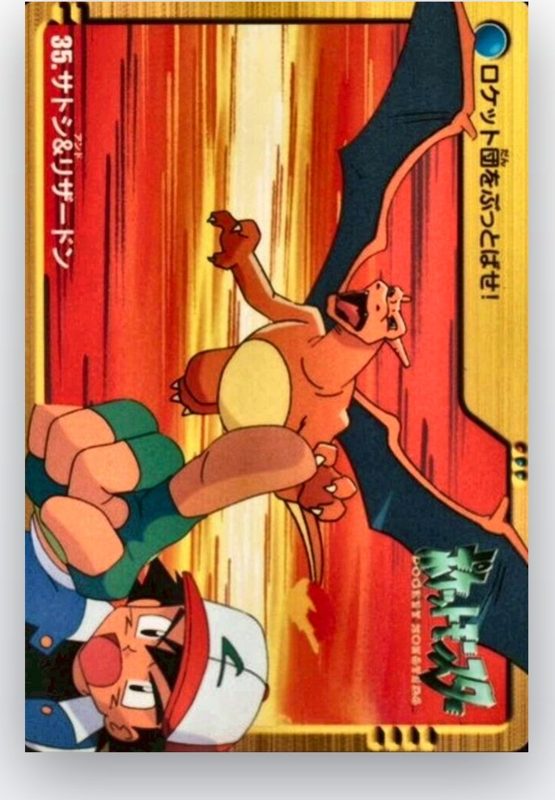 35 サトシ&リザードン