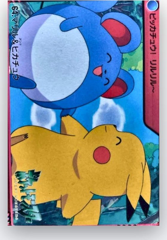 64 マリル&ピカチュウ