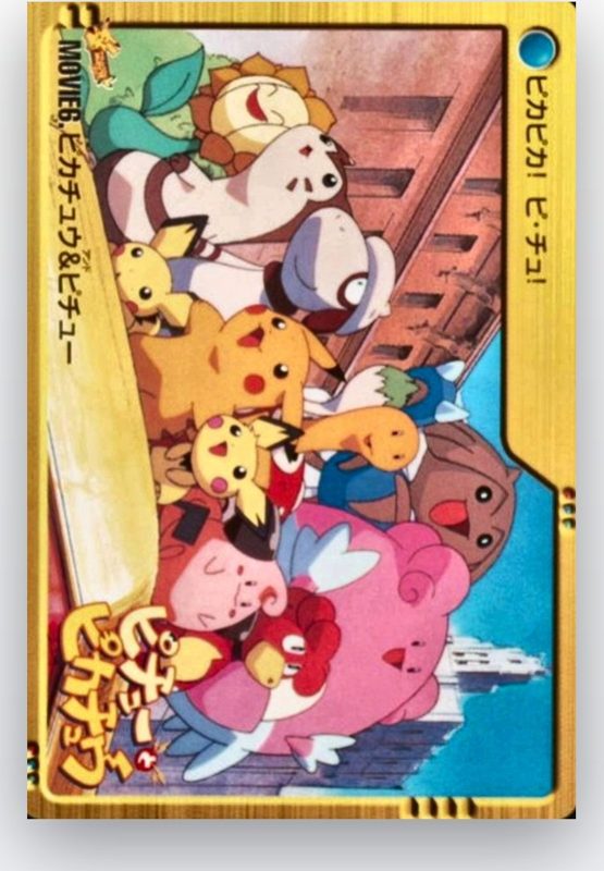 MOVIE6 ピカチュウ&ピチュー