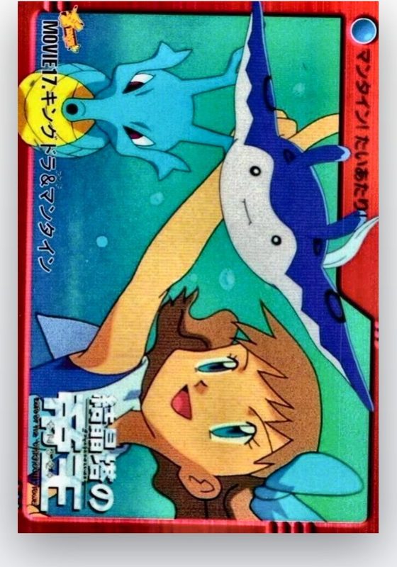 MOVIE17 キングドラ&マンタイン