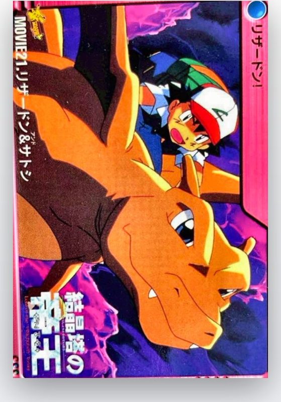 MOVIE21 リザードン&サトシ