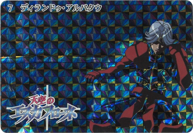 7 ディランドゥ・アルバタウ 表