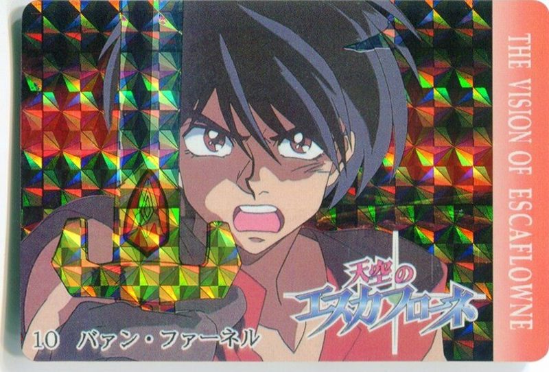 10 バァン・ファーネル 表