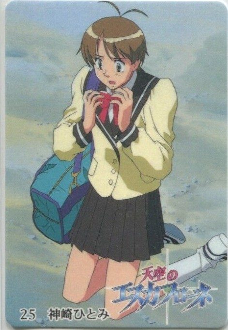 25 神崎ひとみ 表