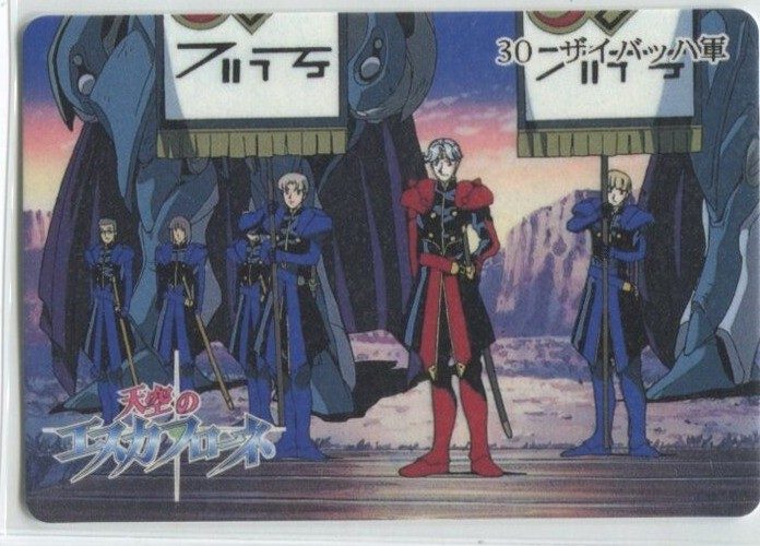 30 ザイバッハ軍 表