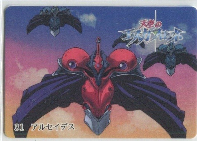 31 アルセイデス 表
