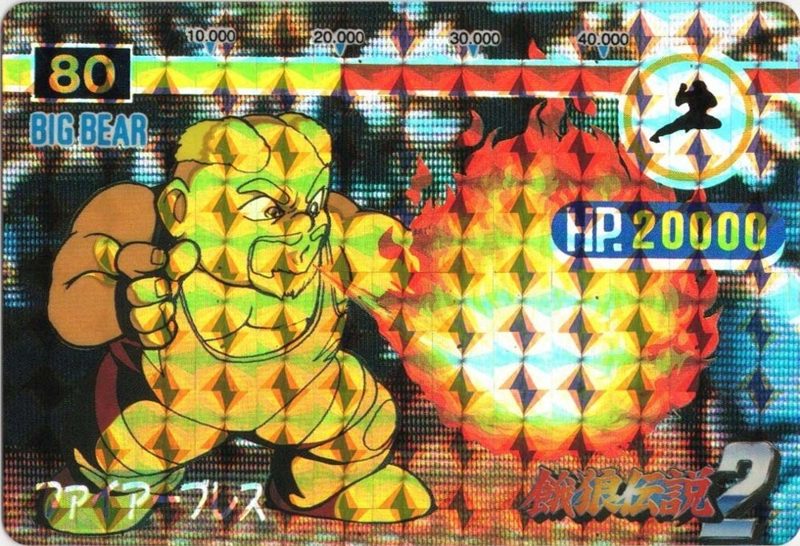80 ファイヤーブレス 表