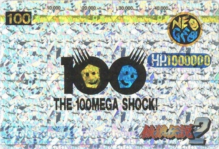 100 100メガショックカード 表