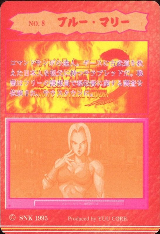 08 ブルー・マリー 裏