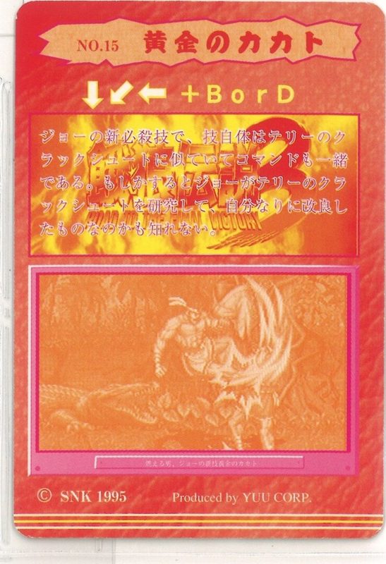 15 黄金のカカト 裏