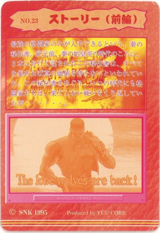 23 ストーリー(前編) 裏