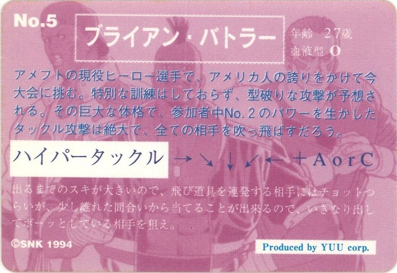 5 ブライアン・バトラー 裏