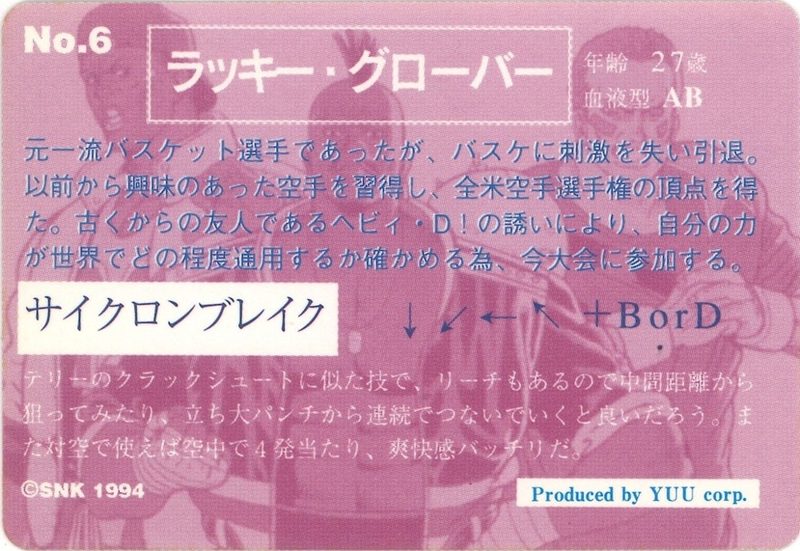 6 ラッキー・グローバー 裏