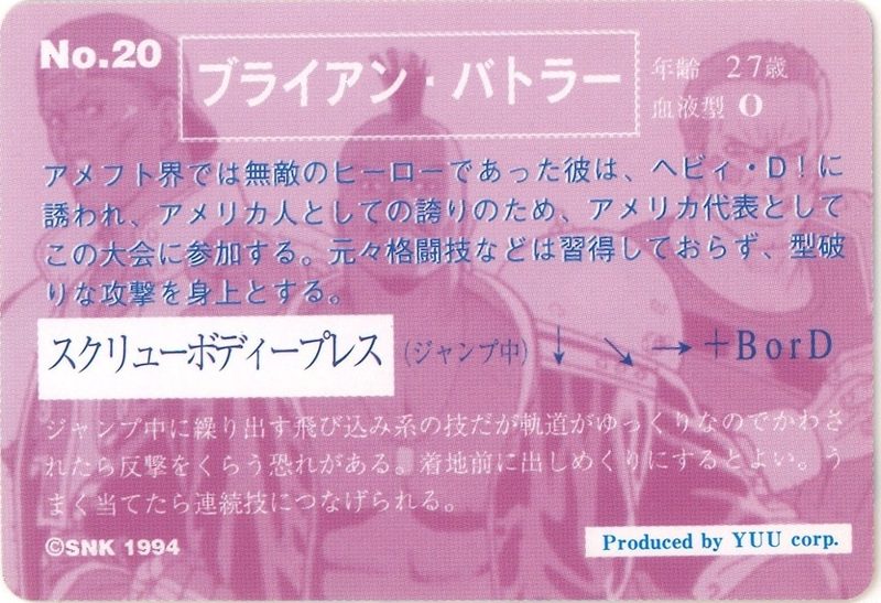 20 ブライアン・バトラー 裏