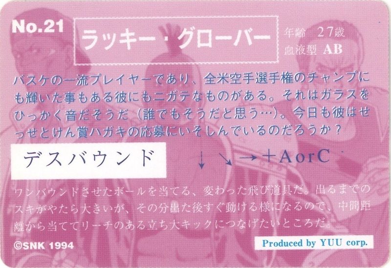 21 ラッキー・グローバー 裏