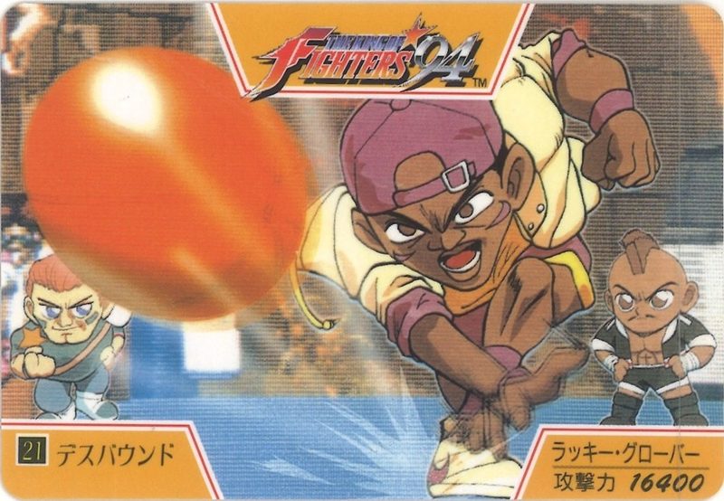 21 ラッキー・グローバー 表