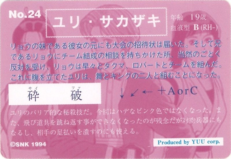 24 ユリ・サカザキ 裏