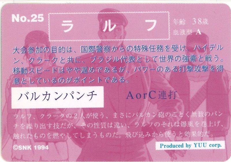 25 ラルフ 裏